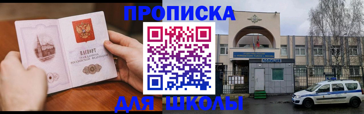 прописка паспорт в Черняховске