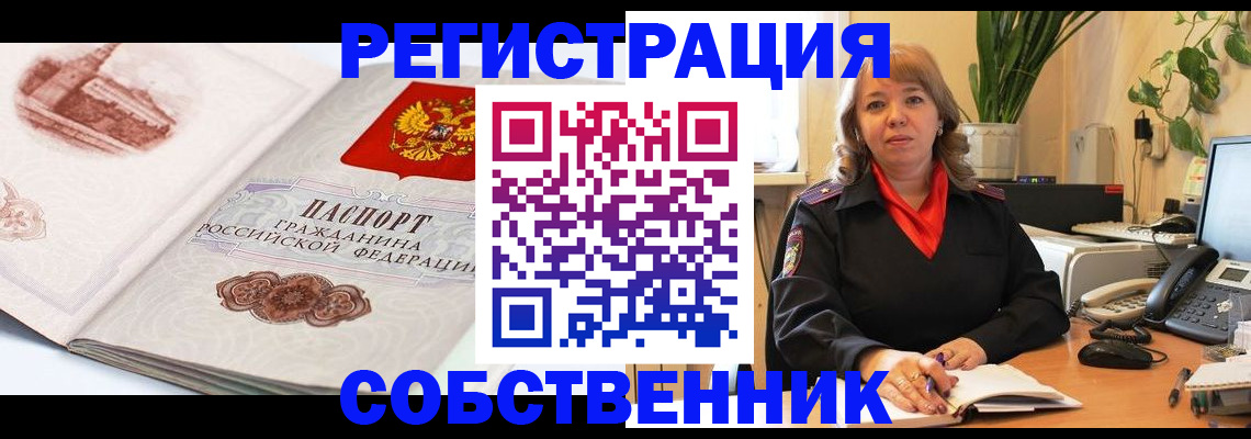 регистрация в Черняховске